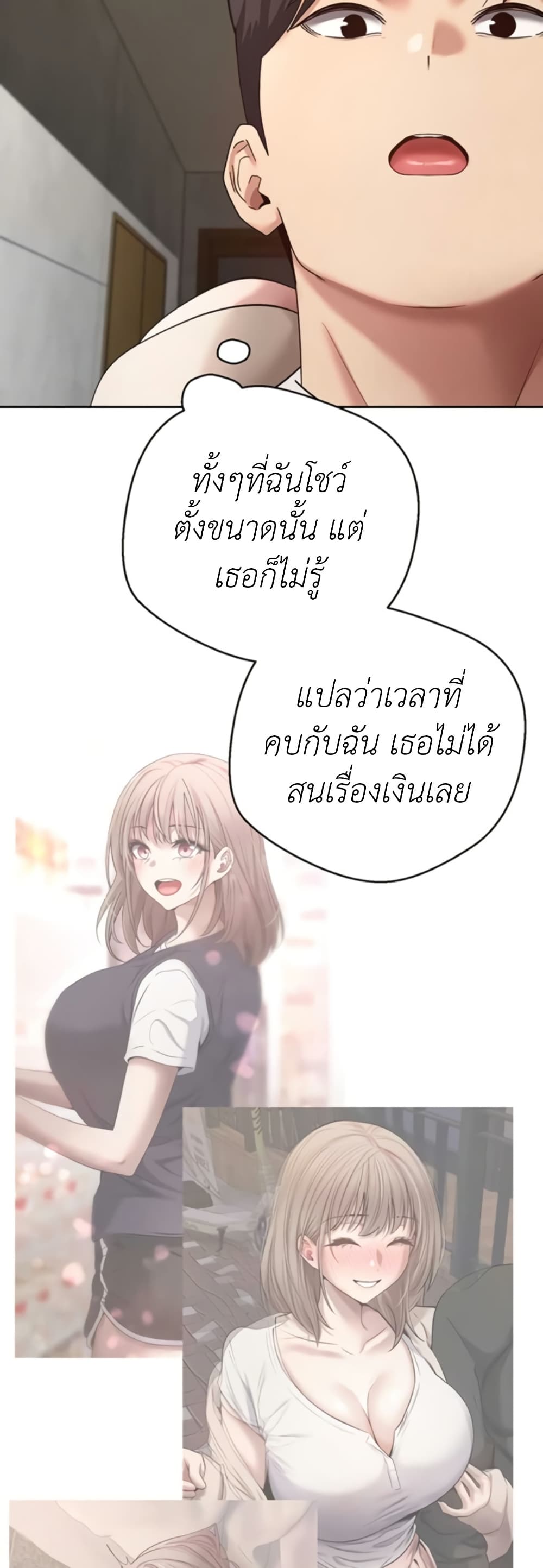 Turning My Life Around With Crypto – Turning My Life Around With Crypto – ตอนที่ 60 หน้า 6