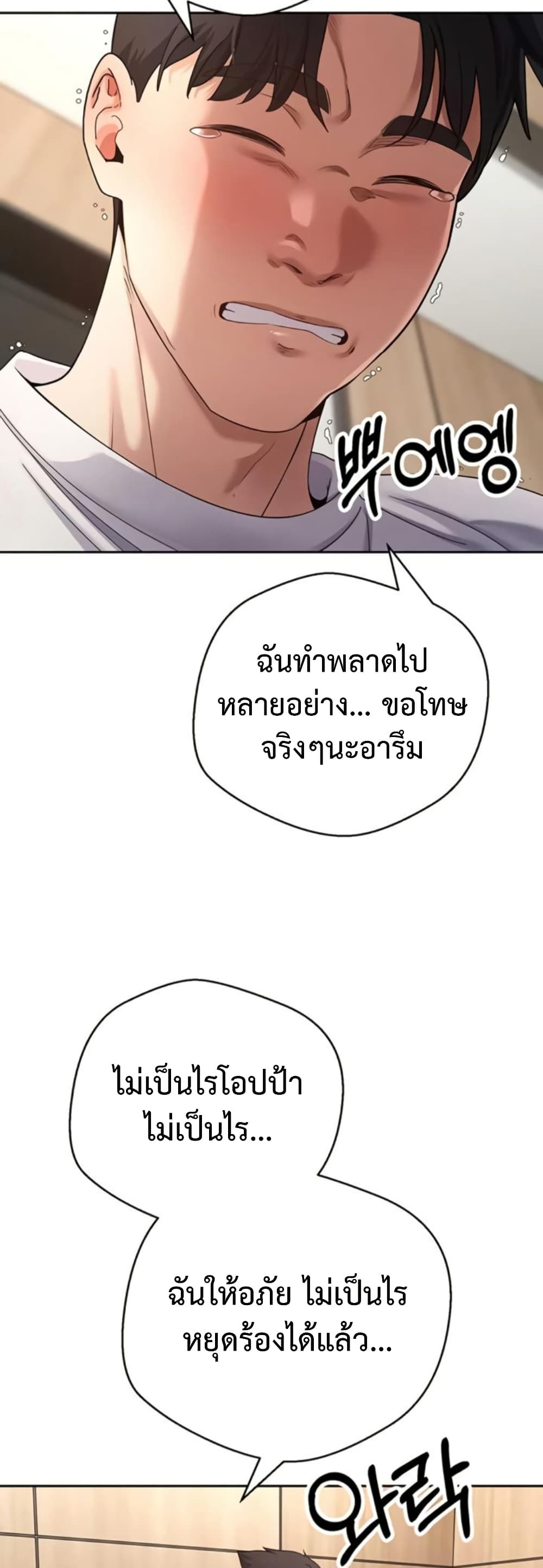 Turning My Life Around With Crypto – Turning My Life Around With Crypto – ตอนที่ 60 หน้า 11