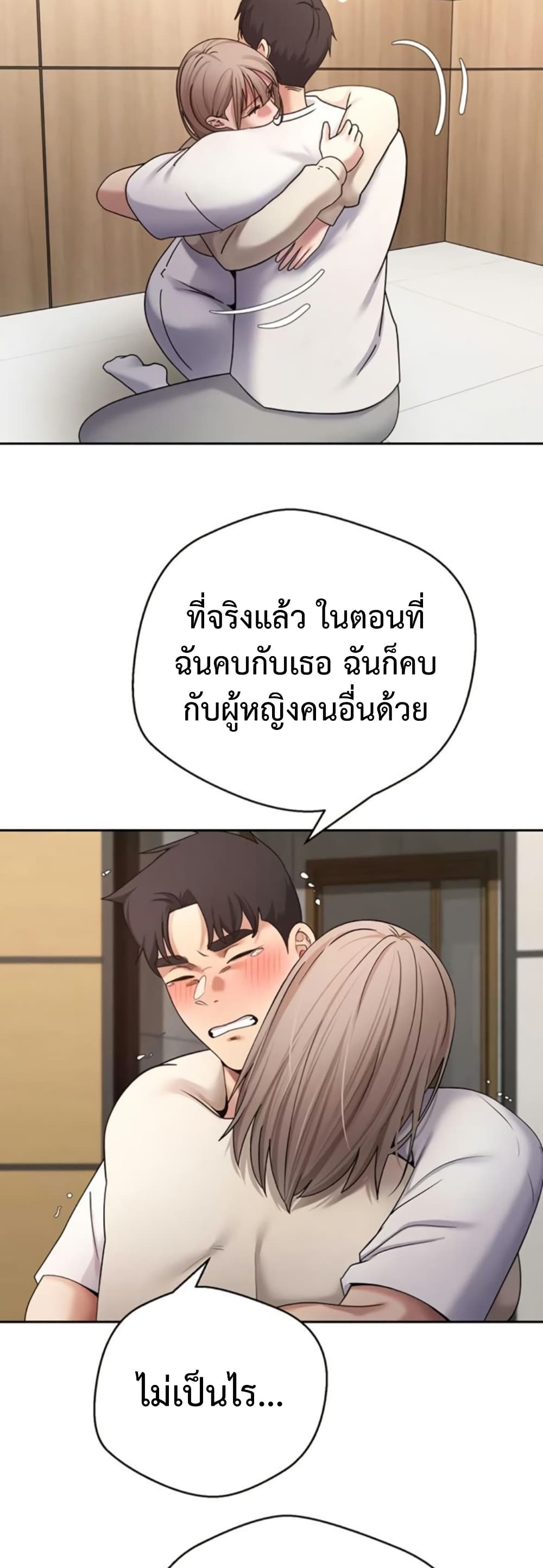 Turning My Life Around With Crypto – Turning My Life Around With Crypto – ตอนที่ 60 หน้า 12