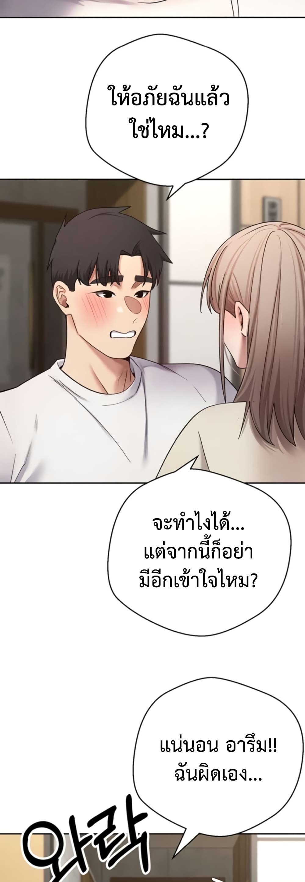 Turning My Life Around With Crypto – Turning My Life Around With Crypto – ตอนที่ 60 หน้า 20