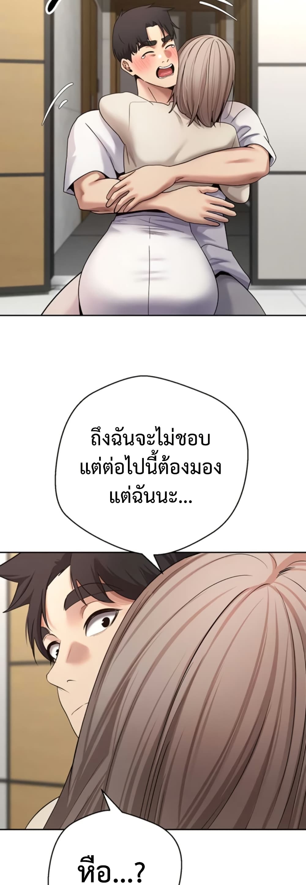 Turning My Life Around With Crypto – Turning My Life Around With Crypto – ตอนที่ 60 หน้า 21