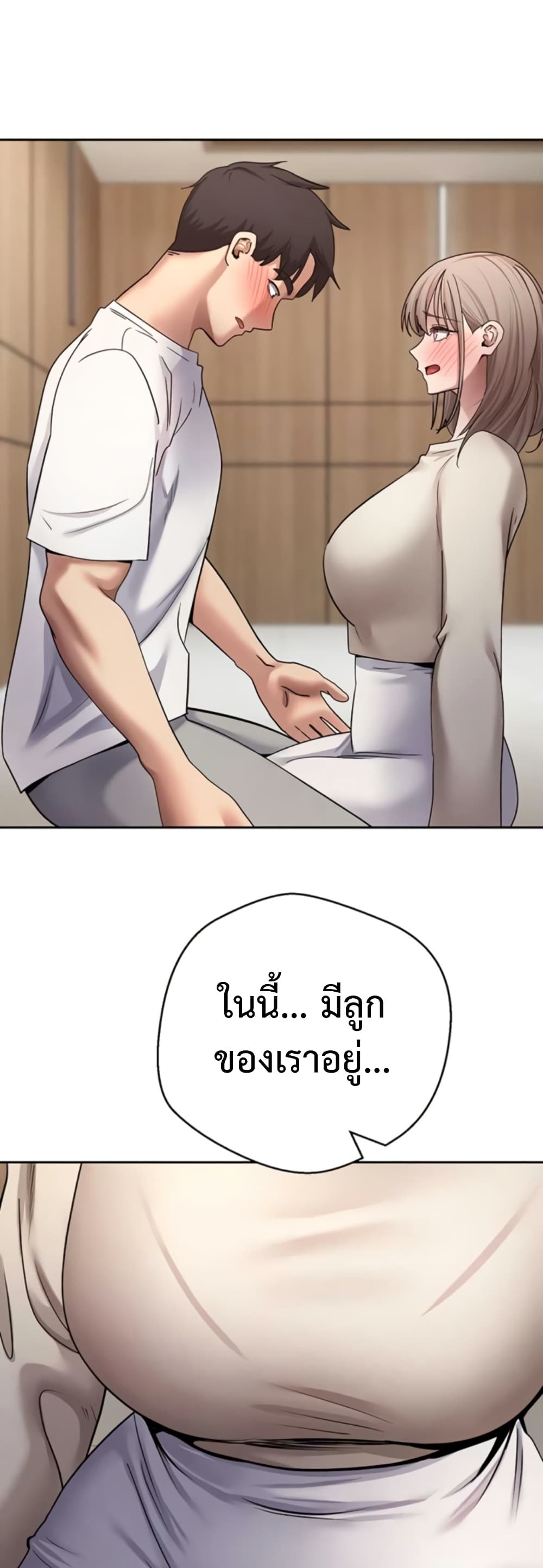 Turning My Life Around With Crypto – Turning My Life Around With Crypto – ตอนที่ 60 หน้า 25