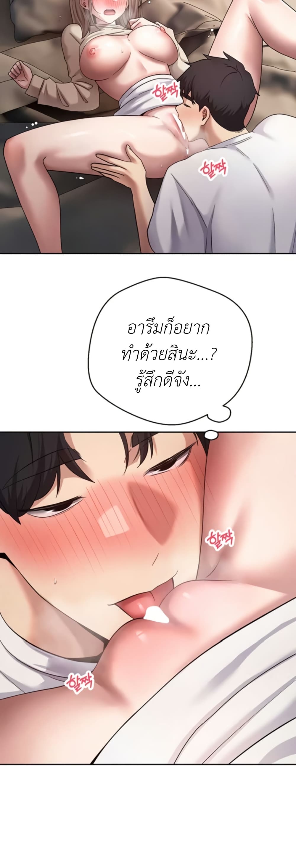 Turning My Life Around With Crypto – Turning My Life Around With Crypto – ตอนที่ 60 หน้า 39
