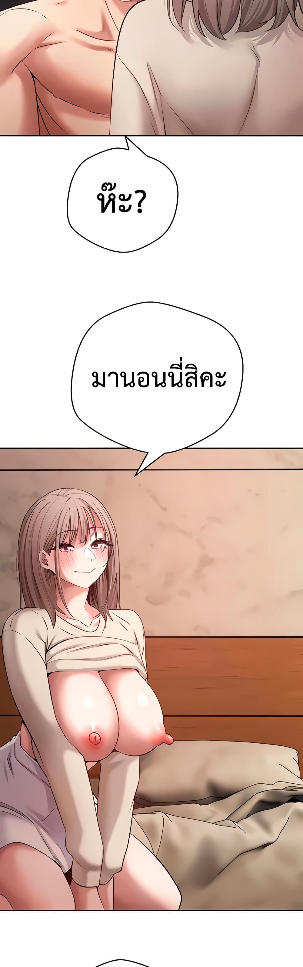 Turning My Life Around With Crypto – Turning My Life Around With Crypto – ตอนที่ 61 หน้า 6