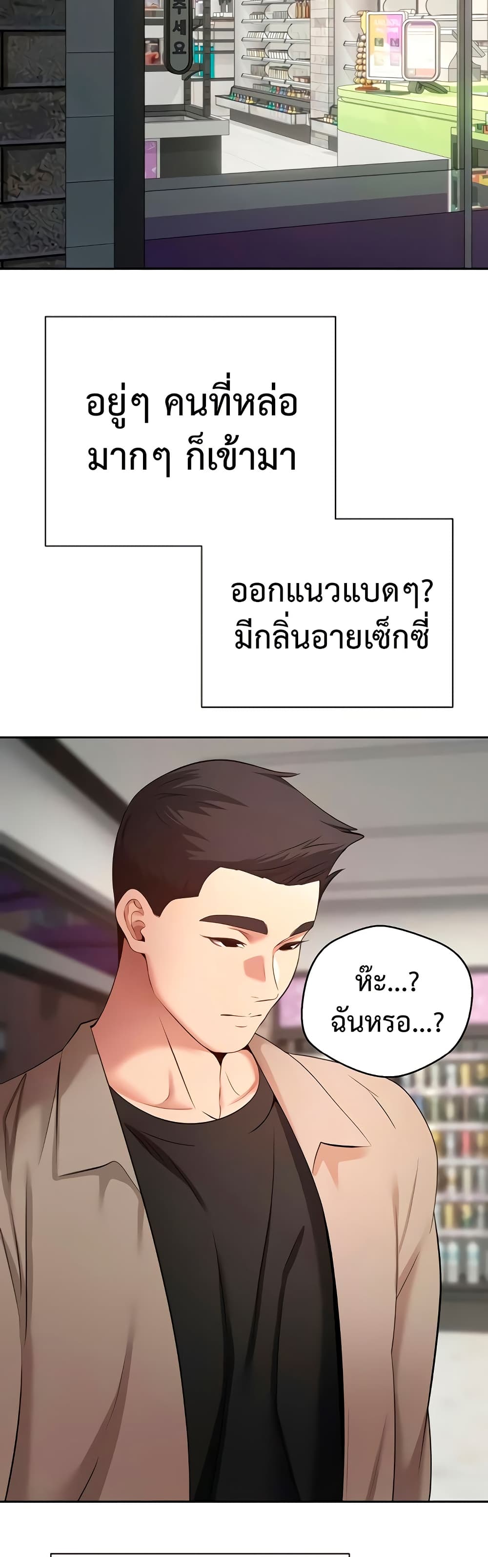 Turning My Life Around With Crypto – Turning My Life Around With Crypto – ตอนที่ 61 หน้า 25