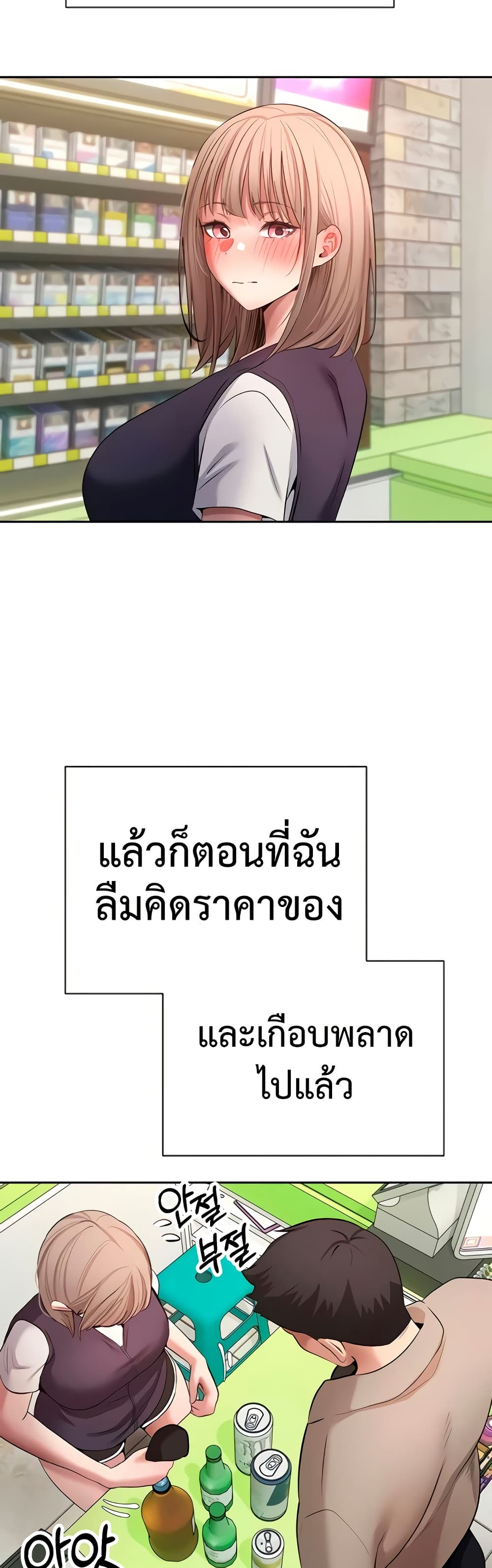 Turning My Life Around With Crypto – Turning My Life Around With Crypto – ตอนที่ 61 หน้า 27