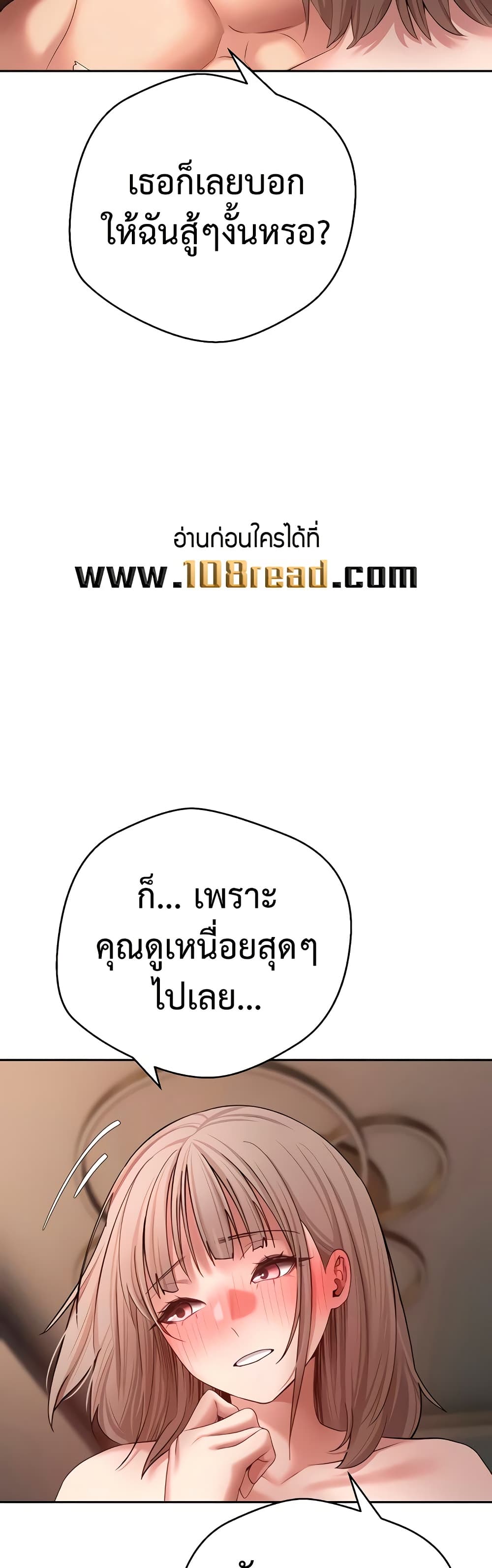 Turning My Life Around With Crypto – Turning My Life Around With Crypto – ตอนที่ 61 หน้า 30