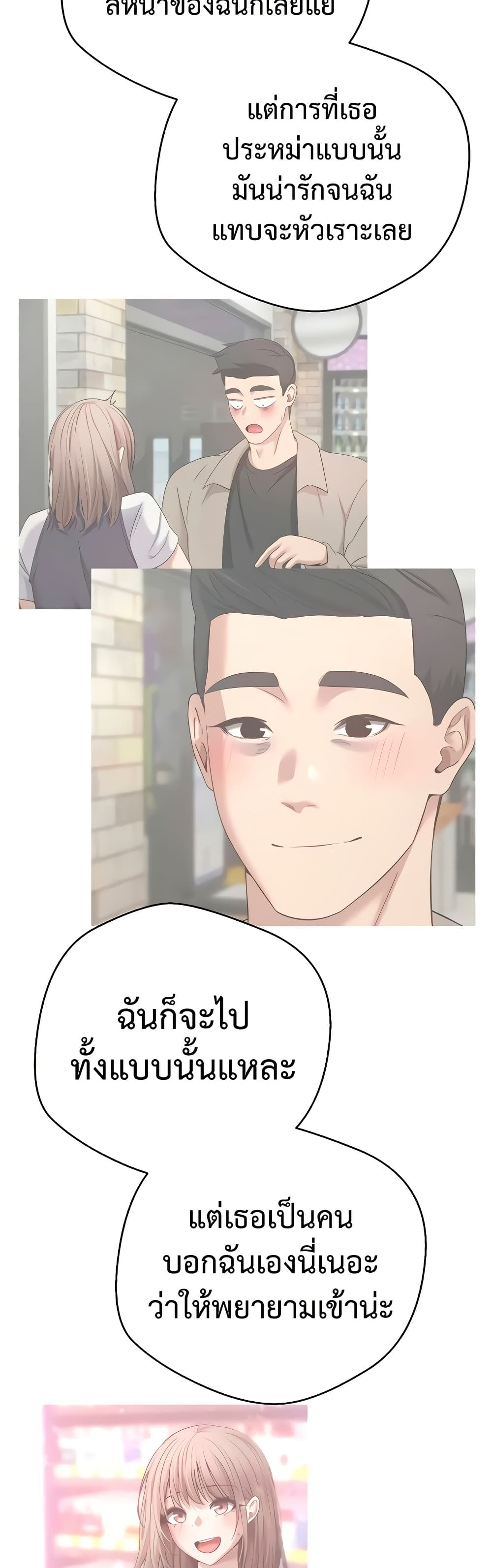 Turning My Life Around With Crypto – Turning My Life Around With Crypto – ตอนที่ 61 หน้า 34