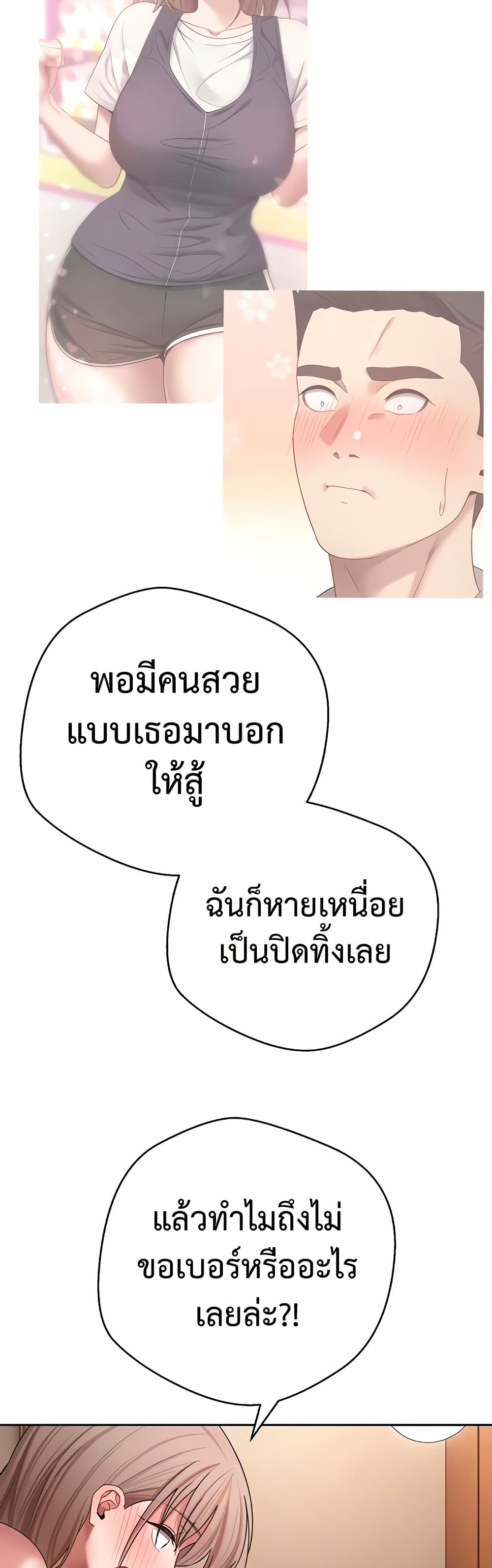 Turning My Life Around With Crypto – Turning My Life Around With Crypto – ตอนที่ 61 หน้า 35
