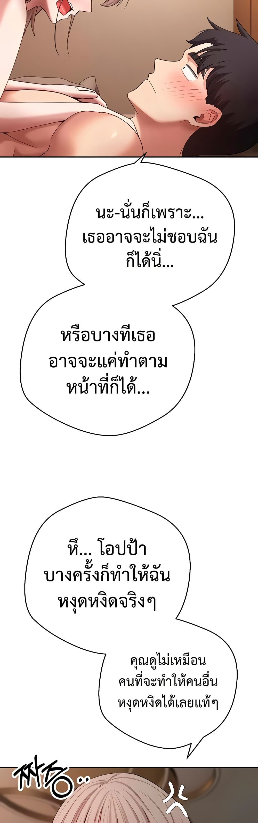 Turning My Life Around With Crypto – Turning My Life Around With Crypto – ตอนที่ 61 หน้า 36