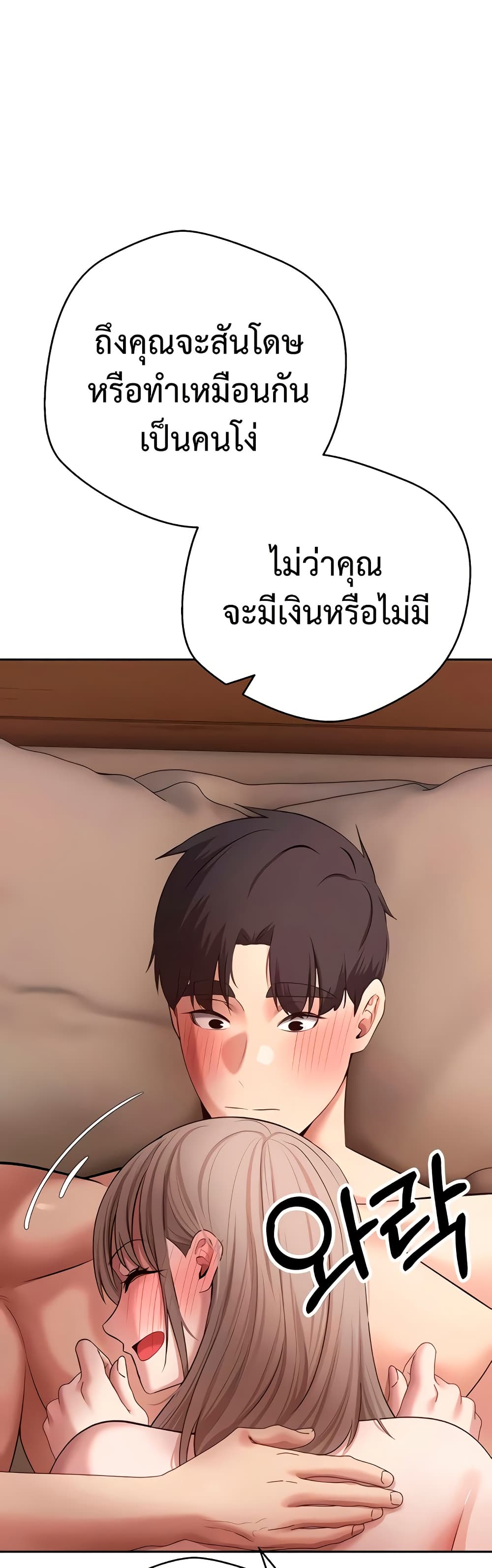 Turning My Life Around With Crypto – Turning My Life Around With Crypto – ตอนที่ 61 หน้า 38