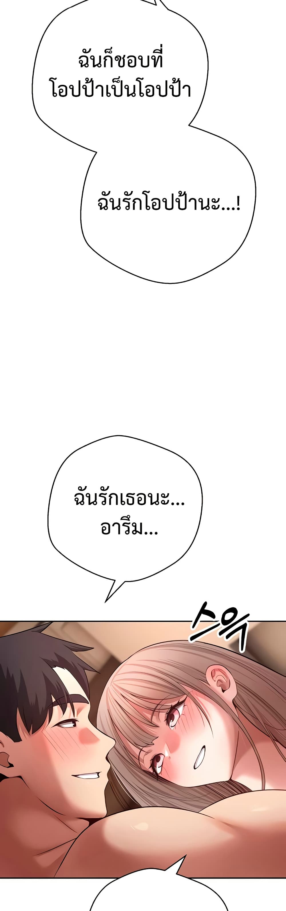 Turning My Life Around With Crypto – Turning My Life Around With Crypto – ตอนที่ 61 หน้า 39