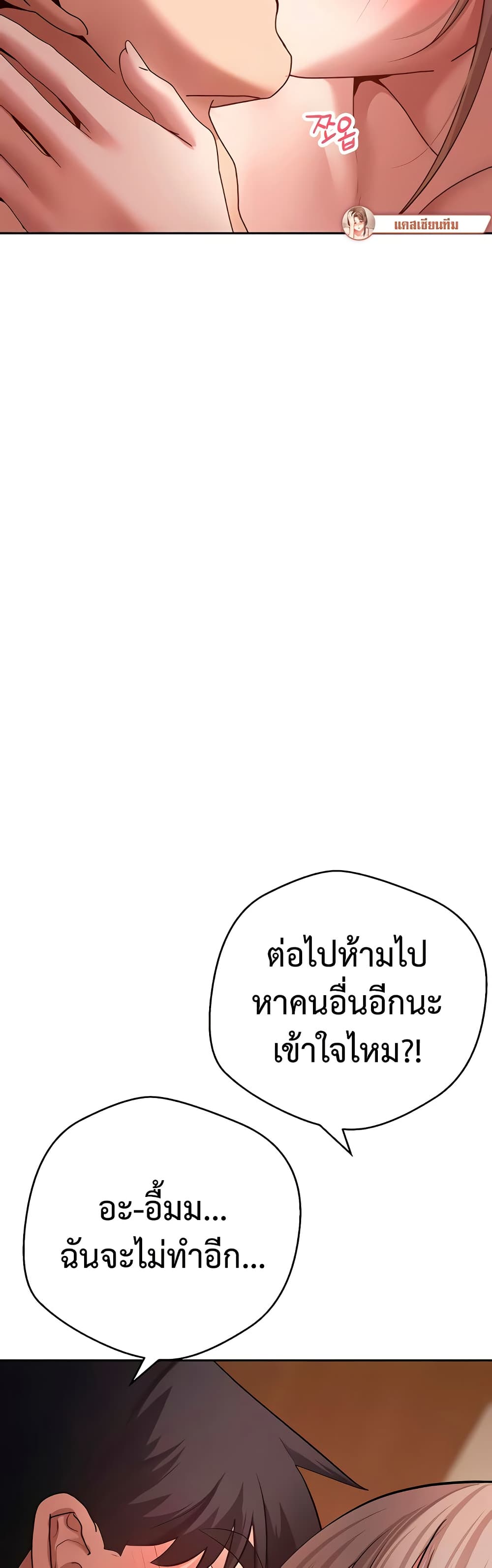 Turning My Life Around With Crypto – Turning My Life Around With Crypto – ตอนที่ 61 หน้า 41