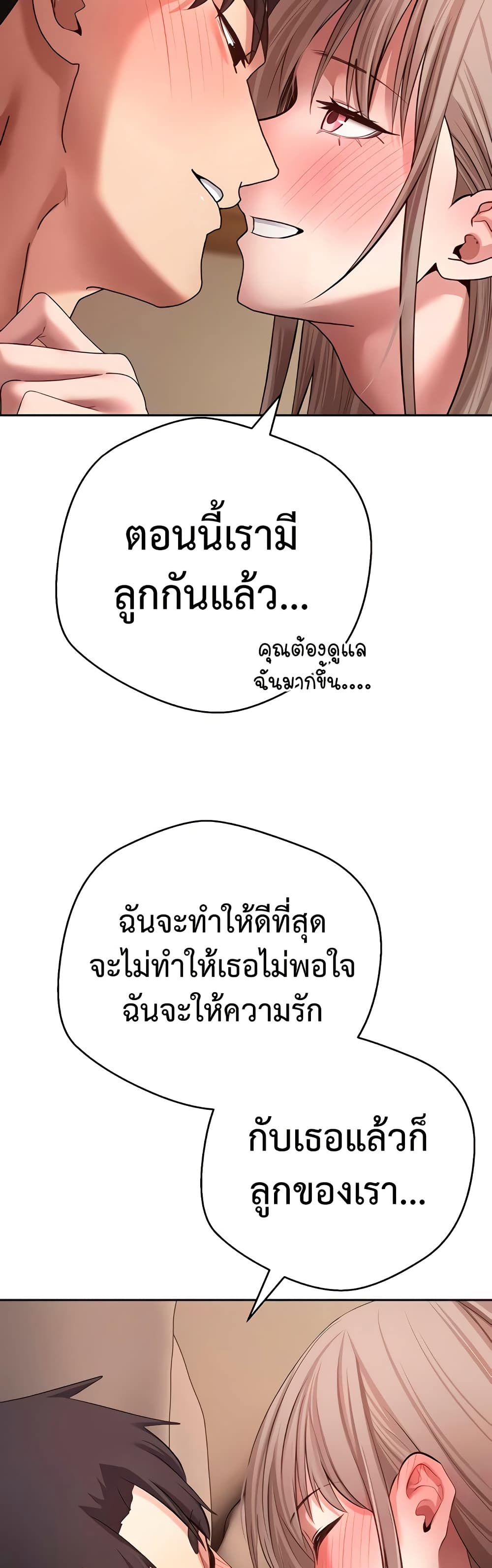 Turning My Life Around With Crypto – Turning My Life Around With Crypto – ตอนที่ 61 หน้า 42