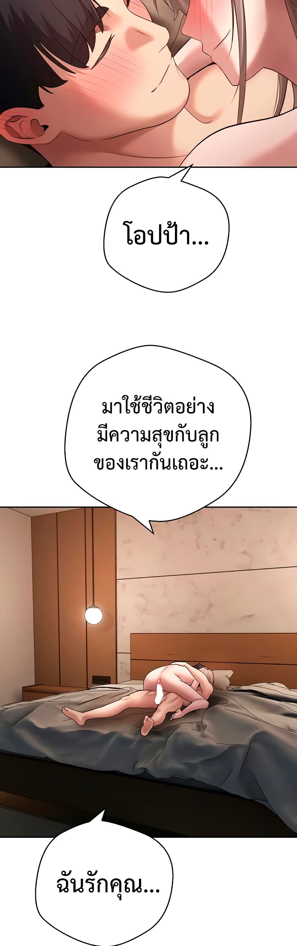 Turning My Life Around With Crypto – Turning My Life Around With Crypto – ตอนที่ 61 หน้า 43
