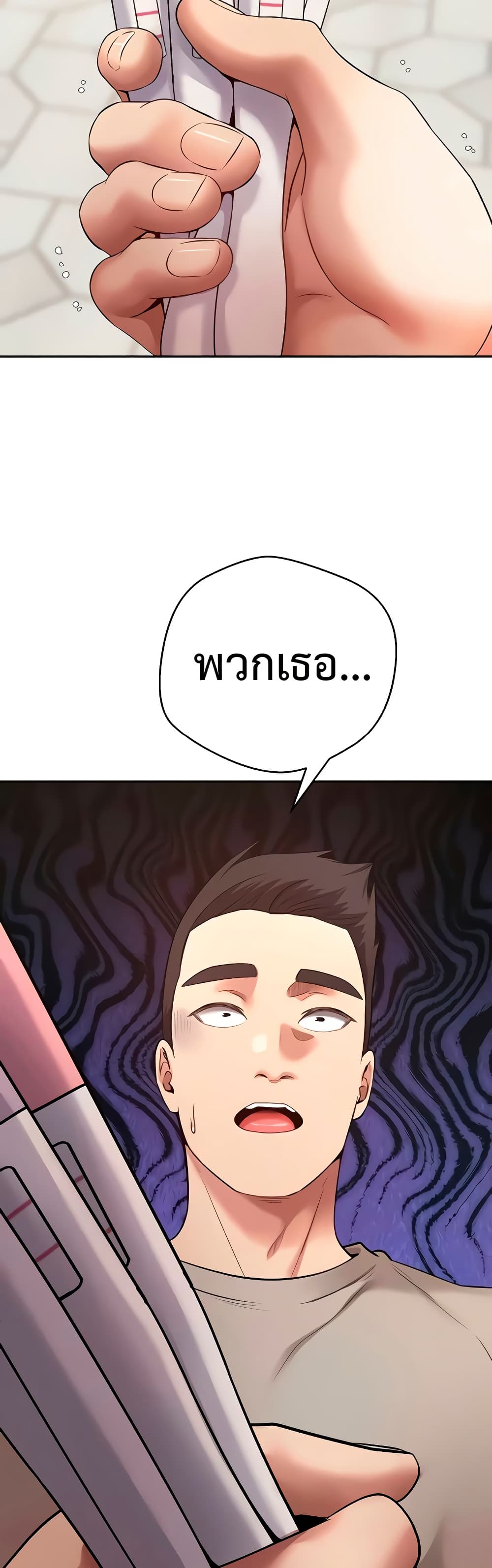 Turning My Life Around With Crypto – Turning My Life Around With Crypto – ตอนที่ 61 หน้า 49