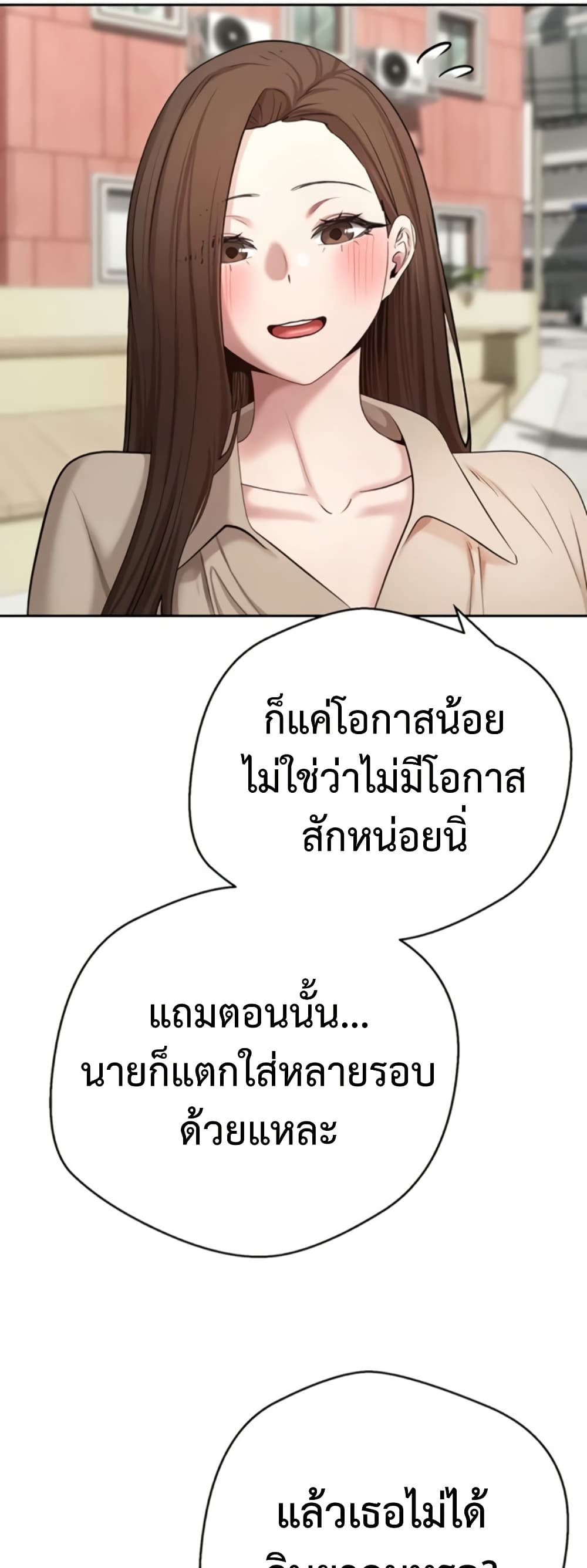 Turning My Life Around With Crypto – Turning My Life Around With Crypto – ตอนที่ 62 หน้า 3