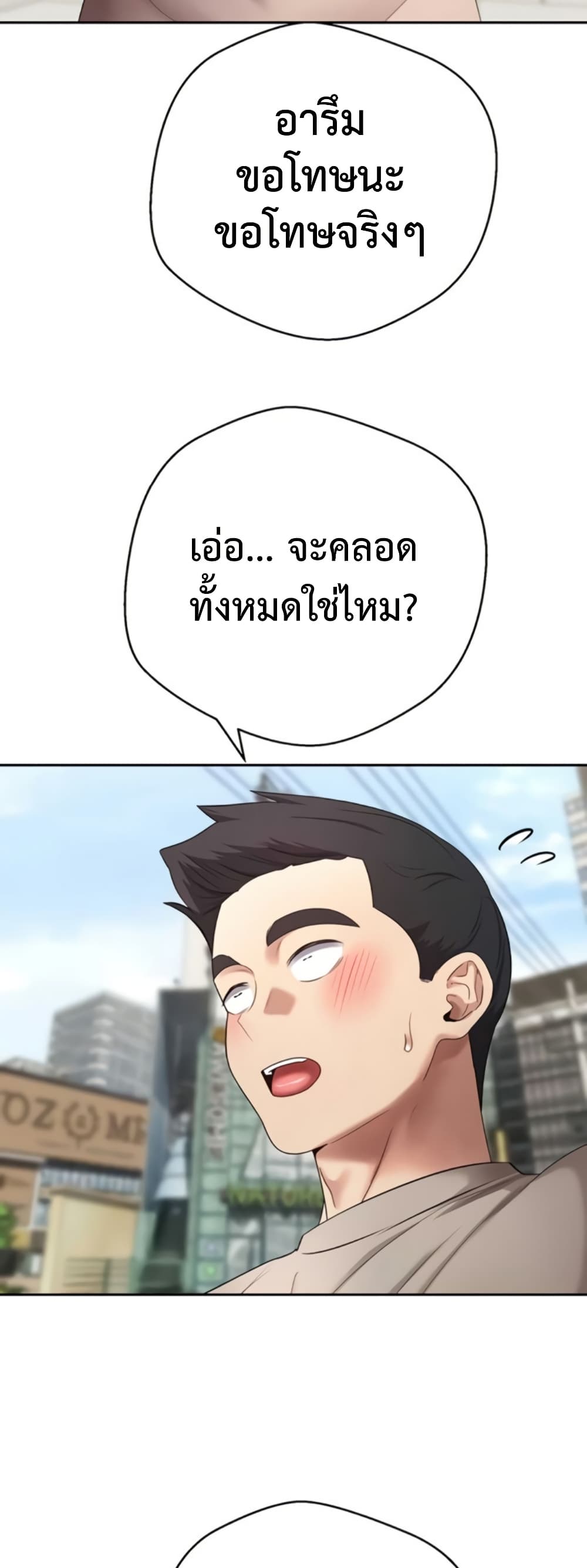 Turning My Life Around With Crypto – Turning My Life Around With Crypto – ตอนที่ 62 หน้า 15