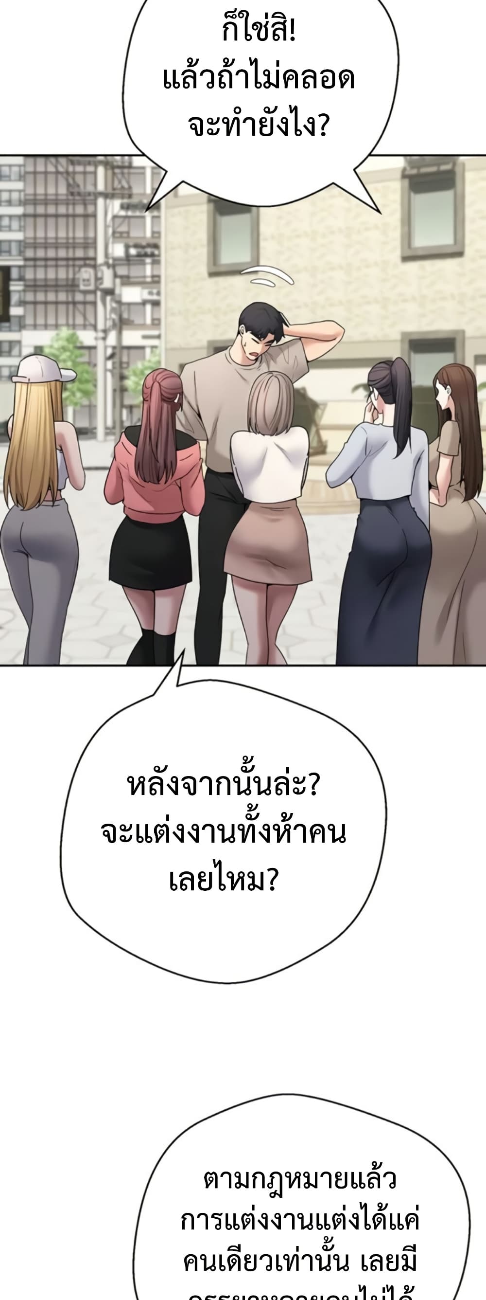Turning My Life Around With Crypto – Turning My Life Around With Crypto – ตอนที่ 62 หน้า 16