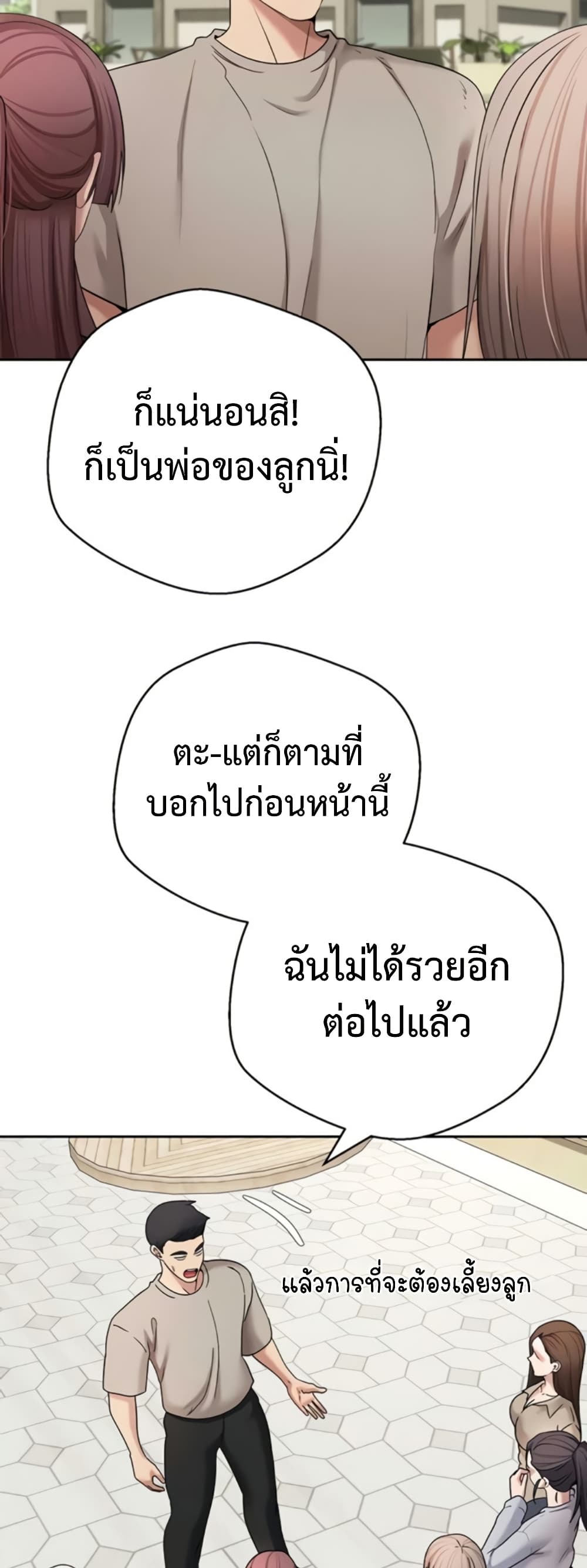 Turning My Life Around With Crypto – Turning My Life Around With Crypto – ตอนที่ 62 หน้า 18