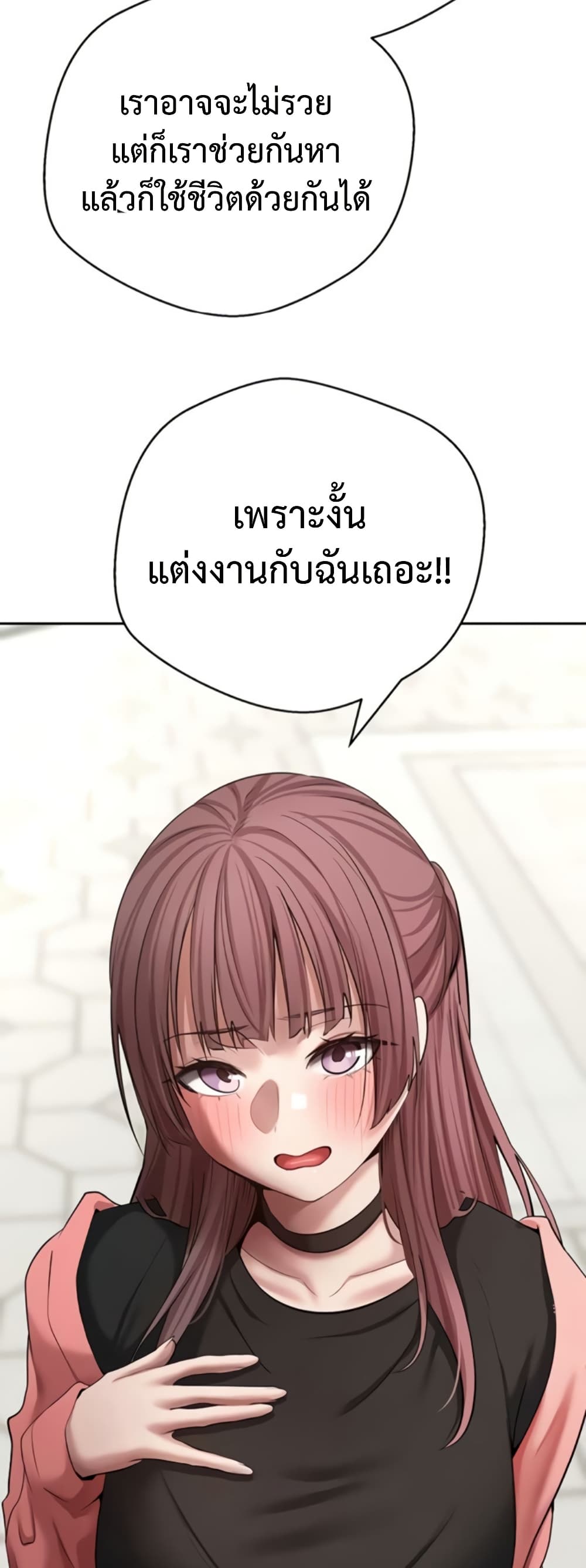 Turning My Life Around With Crypto – Turning My Life Around With Crypto – ตอนที่ 62 หน้า 20