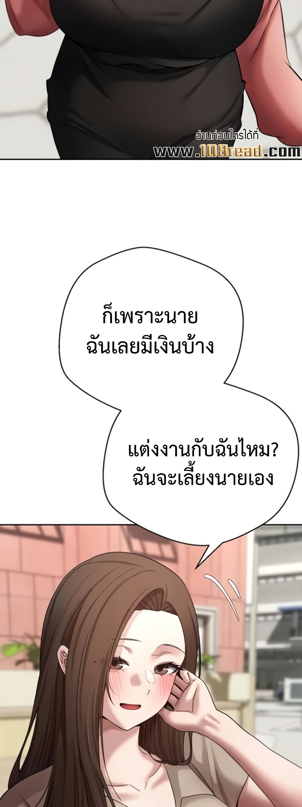 Turning My Life Around With Crypto – Turning My Life Around With Crypto – ตอนที่ 62 หน้า 21