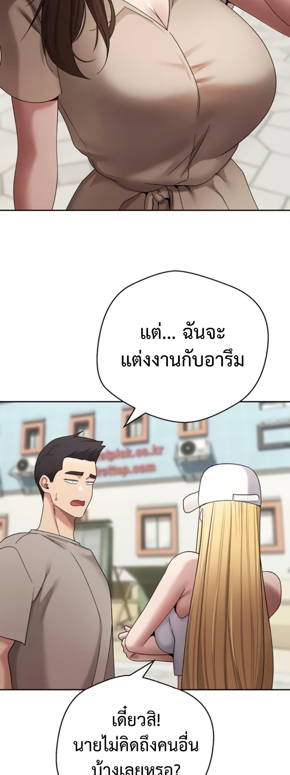 Turning My Life Around With Crypto – Turning My Life Around With Crypto – ตอนที่ 62 หน้า 22