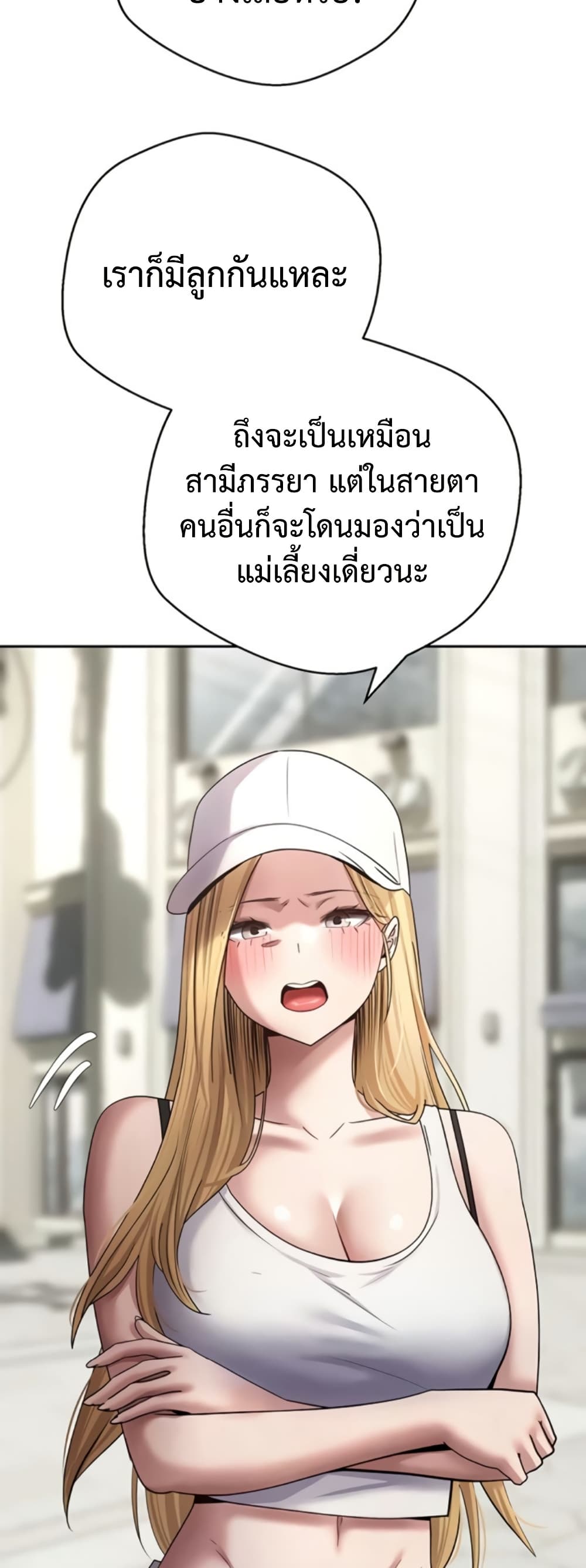 Turning My Life Around With Crypto – Turning My Life Around With Crypto – ตอนที่ 62 หน้า 23