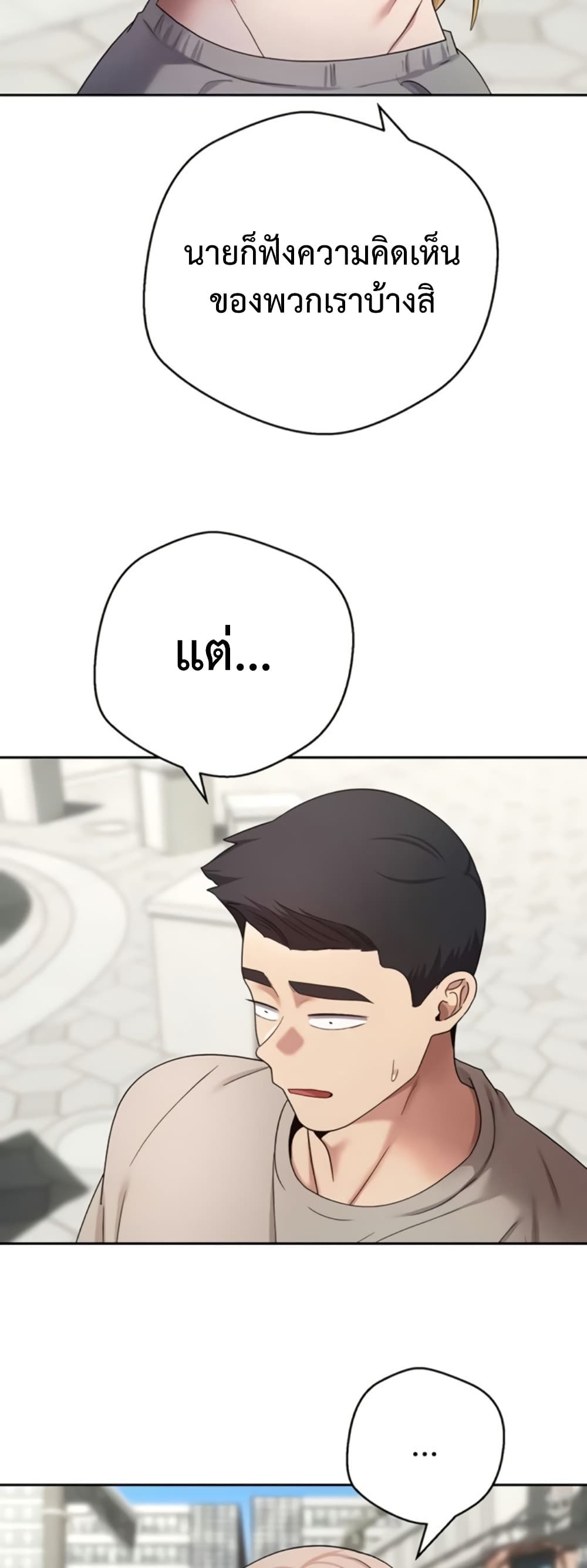 Turning My Life Around With Crypto – Turning My Life Around With Crypto – ตอนที่ 62 หน้า 24
