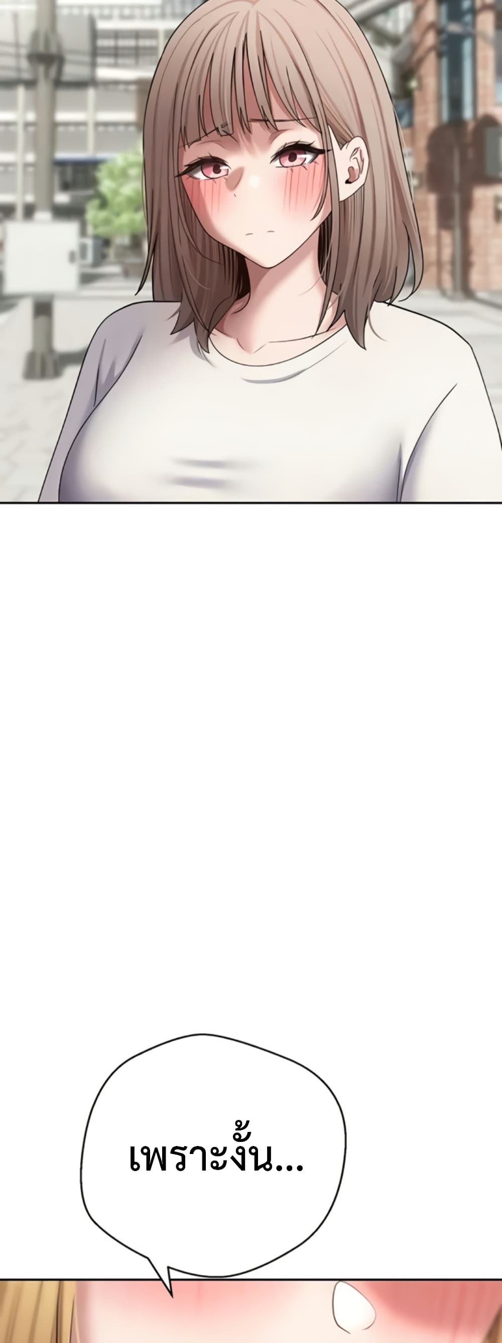 Turning My Life Around With Crypto – Turning My Life Around With Crypto – ตอนที่ 62 หน้า 25