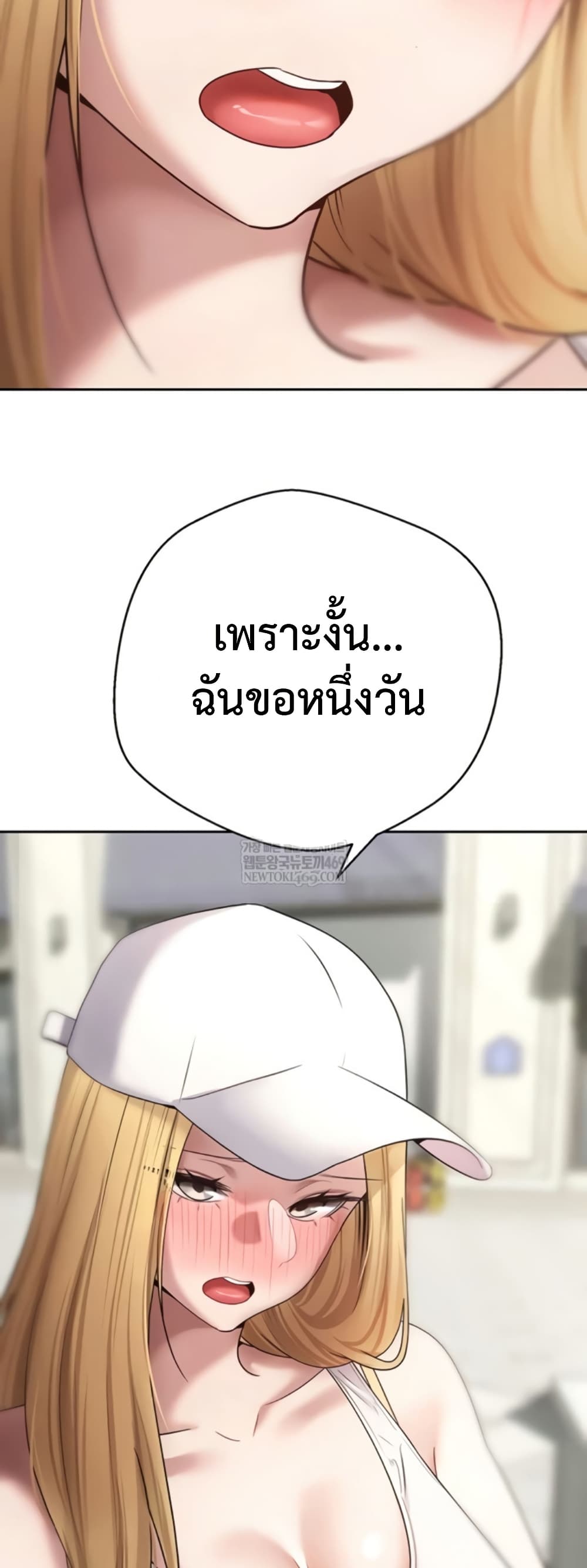 Turning My Life Around With Crypto – Turning My Life Around With Crypto – ตอนที่ 62 หน้า 26