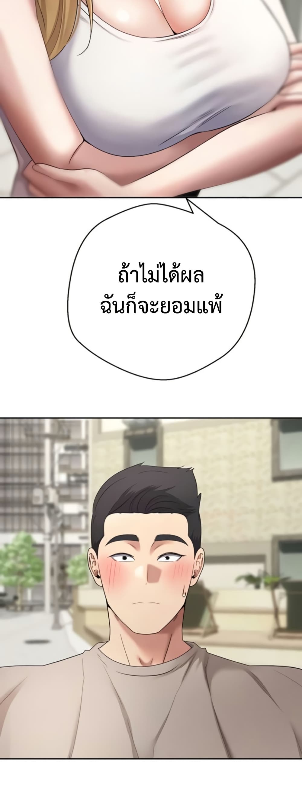 Turning My Life Around With Crypto – Turning My Life Around With Crypto – ตอนที่ 62 หน้า 27