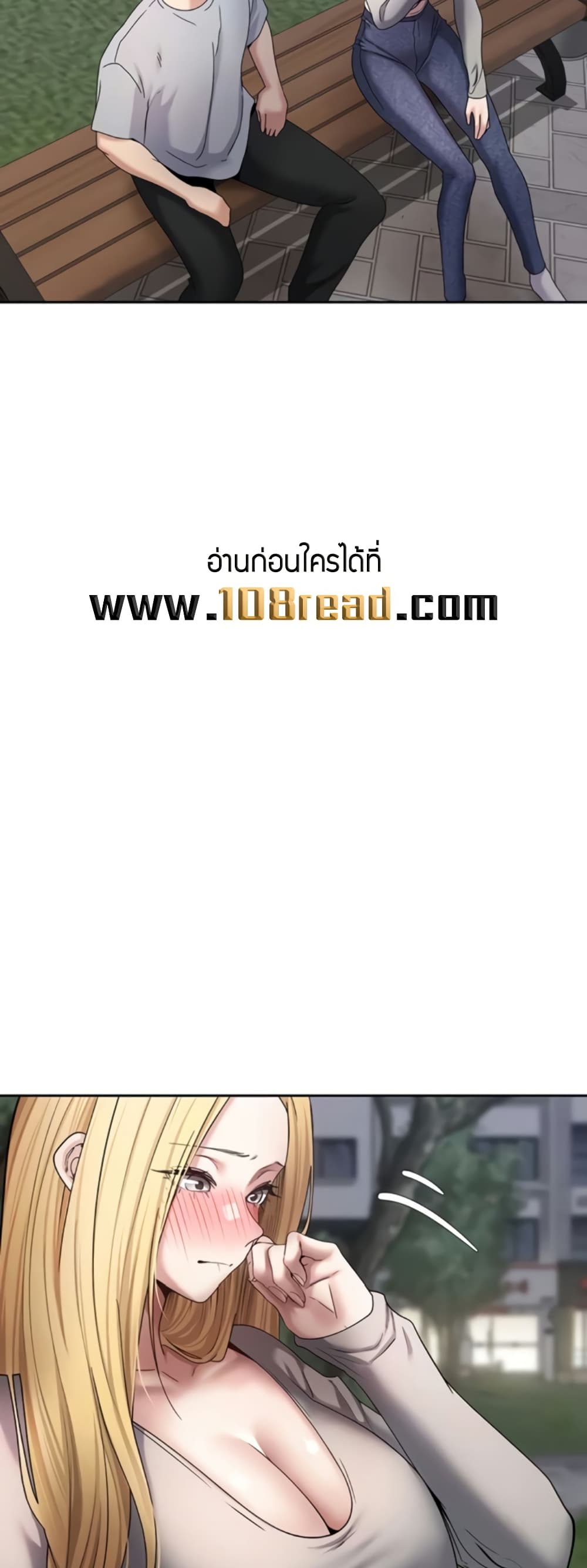 Turning My Life Around With Crypto – Turning My Life Around With Crypto – ตอนที่ 62 หน้า 31