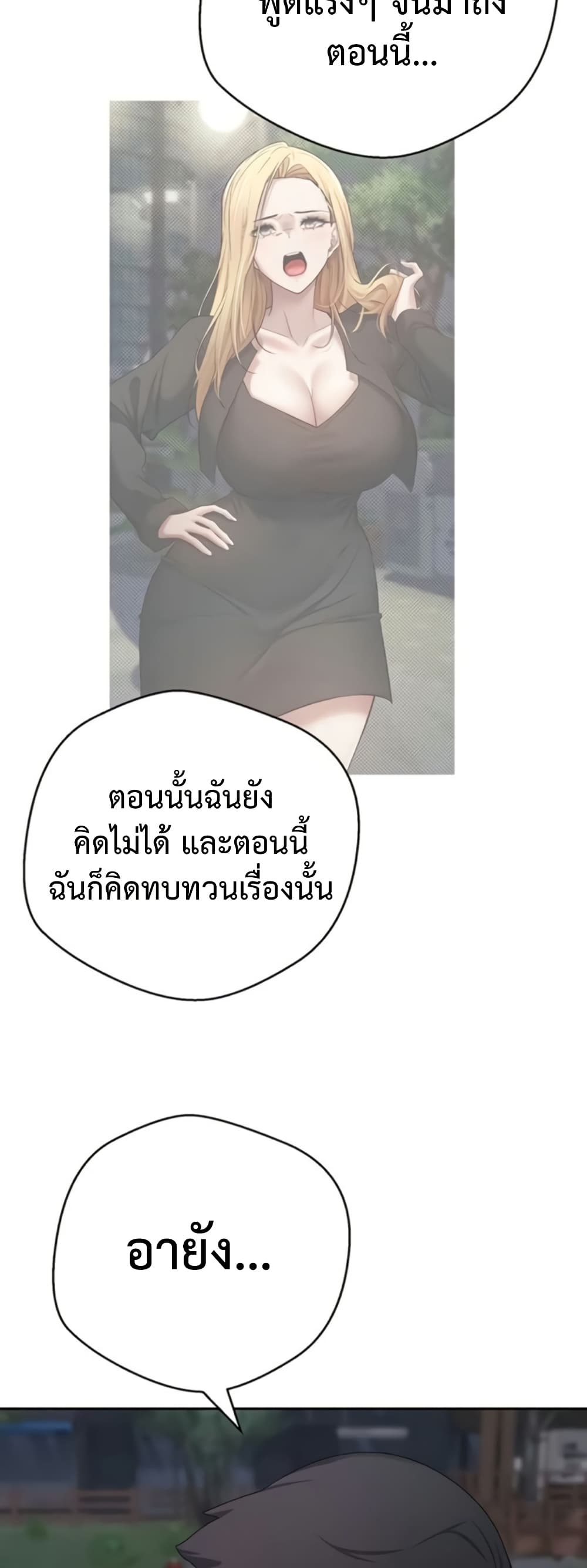 Turning My Life Around With Crypto – Turning My Life Around With Crypto – ตอนที่ 62 หน้า 35