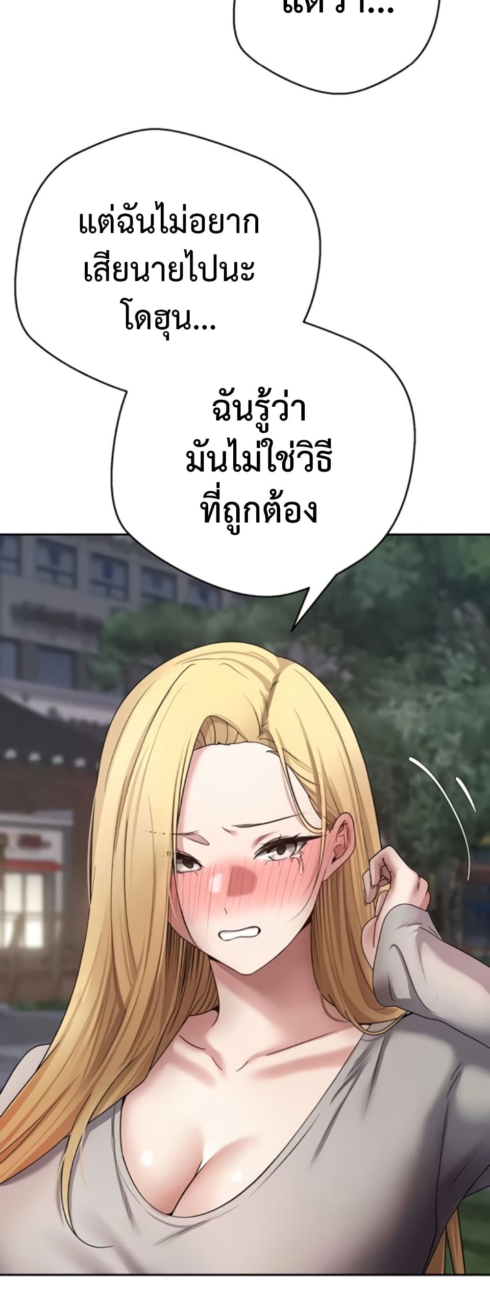 Turning My Life Around With Crypto – Turning My Life Around With Crypto – ตอนที่ 62 หน้า 38