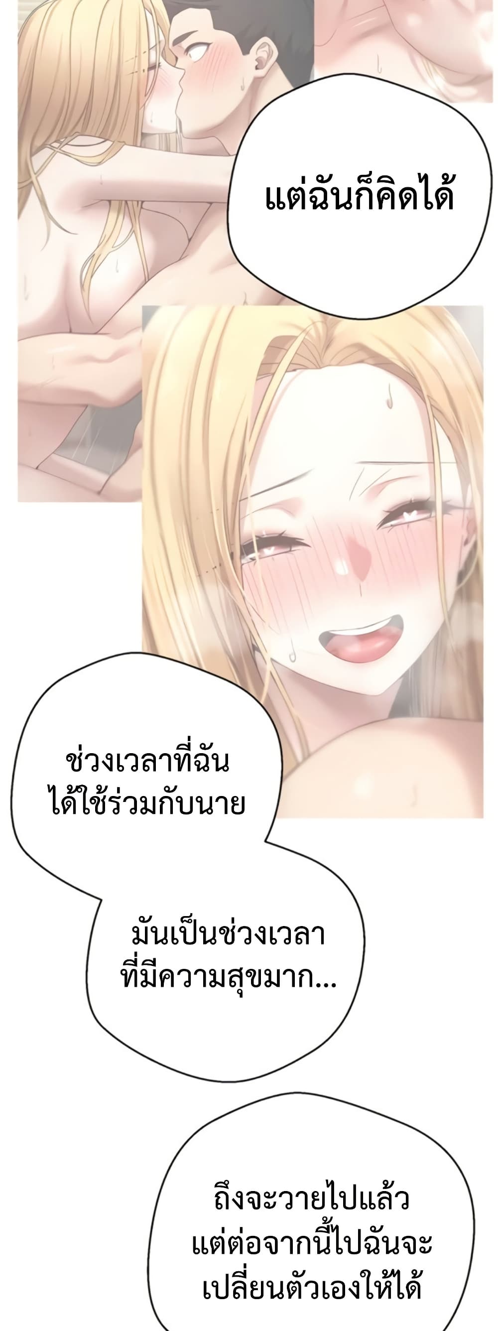 Turning My Life Around With Crypto – Turning My Life Around With Crypto – ตอนที่ 62 หน้า 40