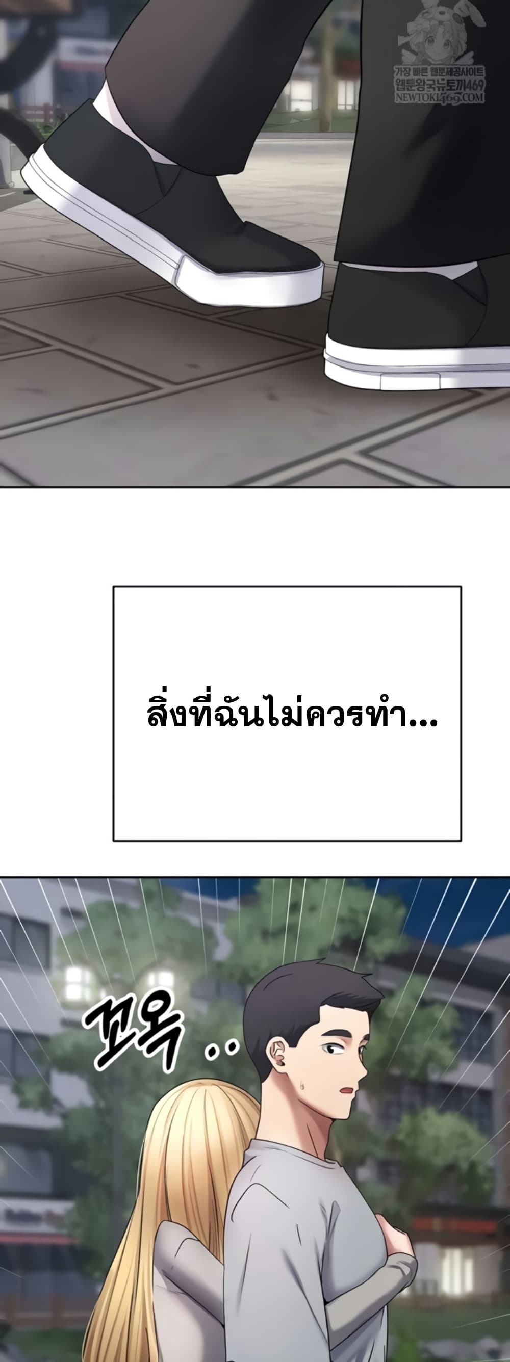Turning My Life Around With Crypto – Turning My Life Around With Crypto – ตอนที่ 62 หน้า 49