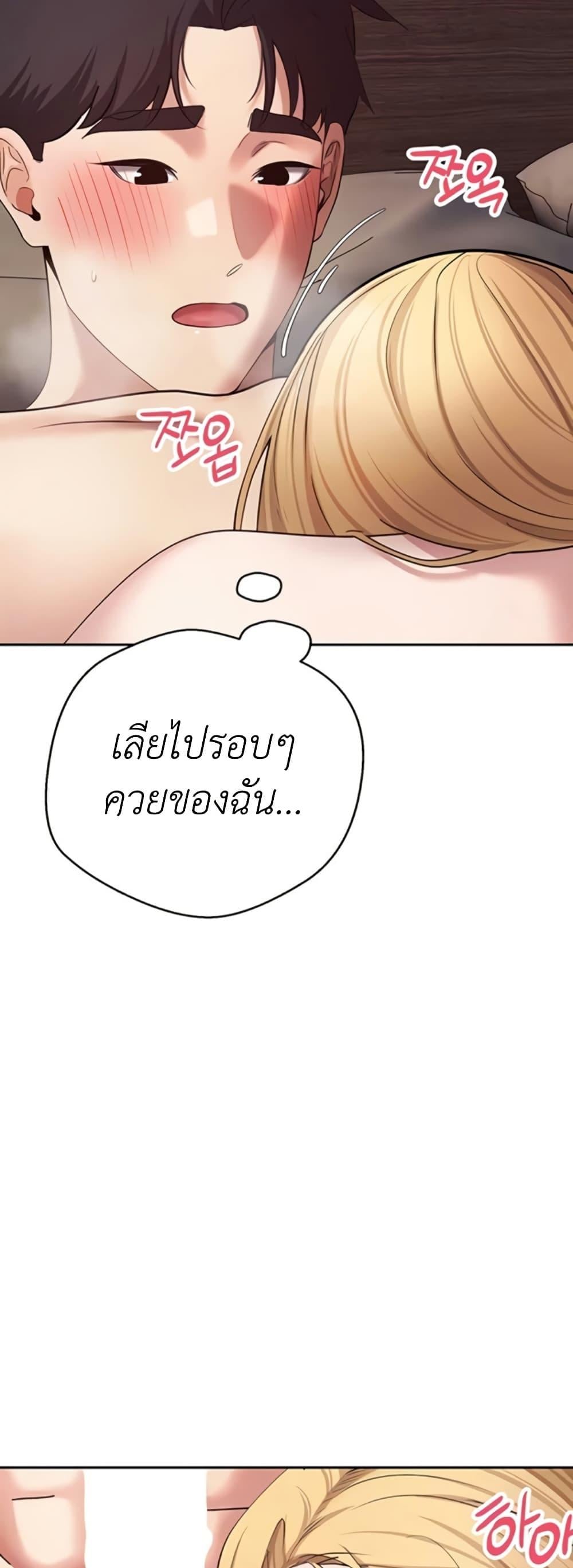 Turning My Life Around With Crypto – Turning My Life Around With Crypto – ตอนที่ 63 หน้า 9