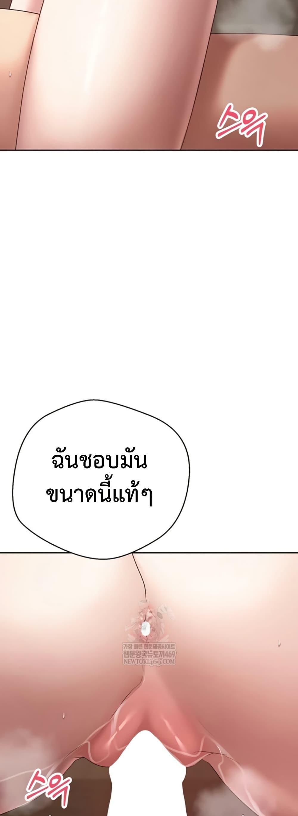Turning My Life Around With Crypto – Turning My Life Around With Crypto – ตอนที่ 63 หน้า 46