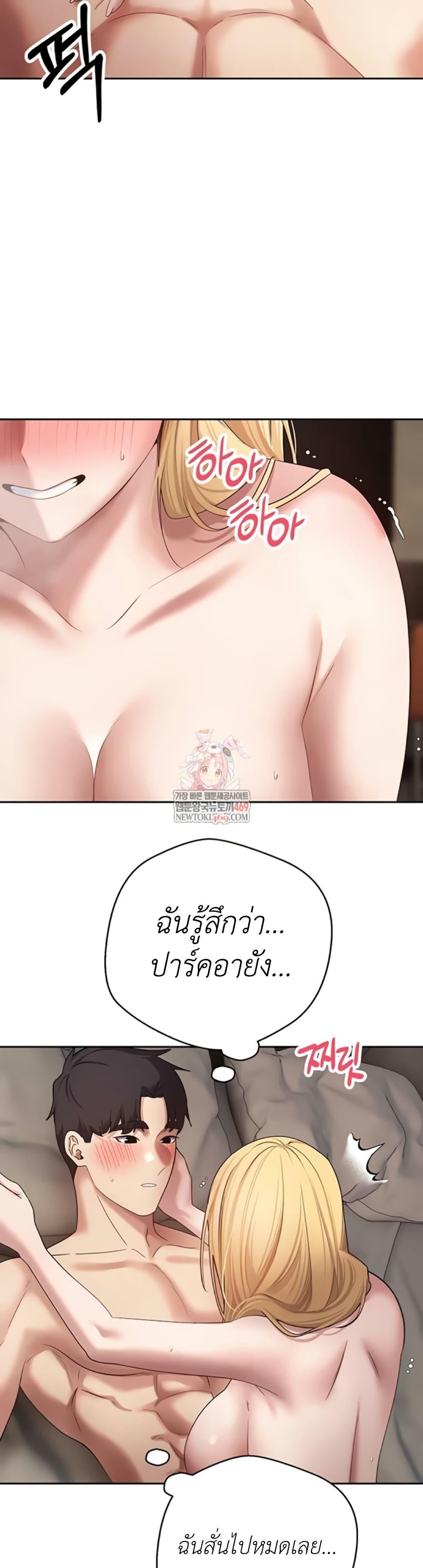 Turning My Life Around With Crypto – Turning My Life Around With Crypto – ตอนที่ 64 หน้า 3