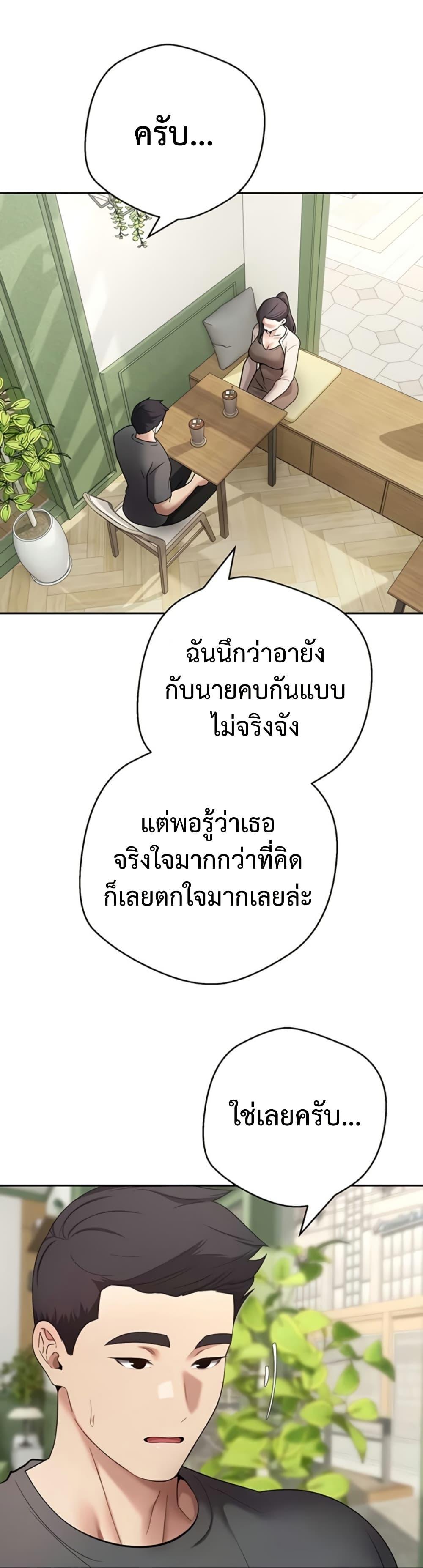 Turning My Life Around With Crypto – Turning My Life Around With Crypto – ตอนที่ 64 หน้า 24