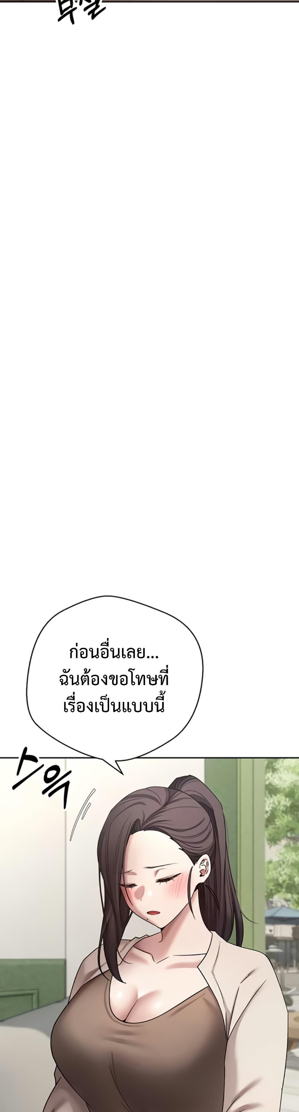 Turning My Life Around With Crypto – Turning My Life Around With Crypto – ตอนที่ 64 หน้า 26