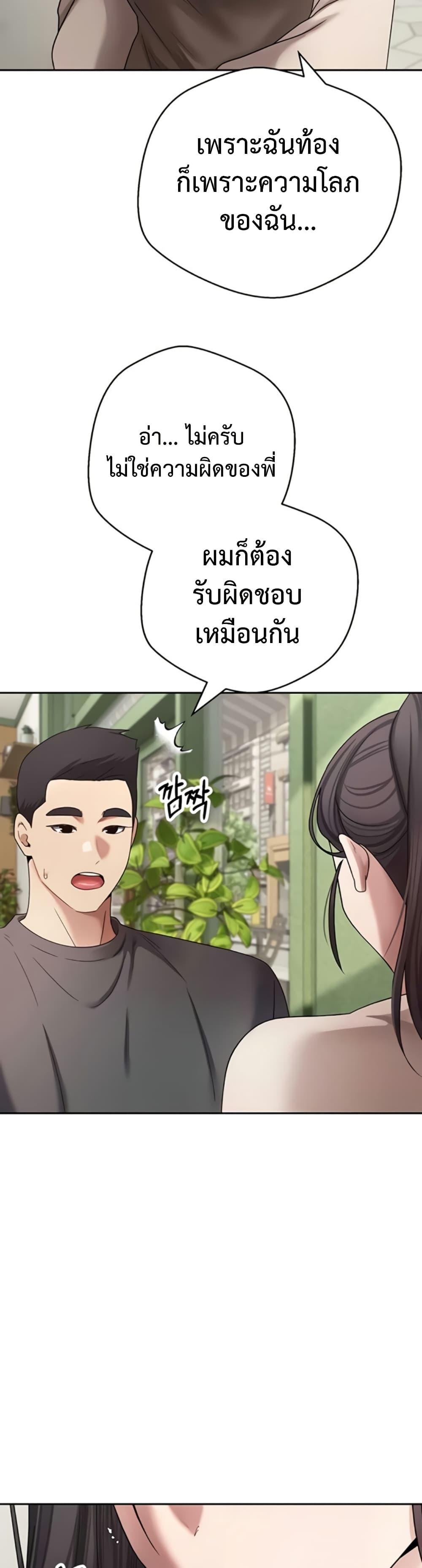 Turning My Life Around With Crypto – Turning My Life Around With Crypto – ตอนที่ 64 หน้า 27