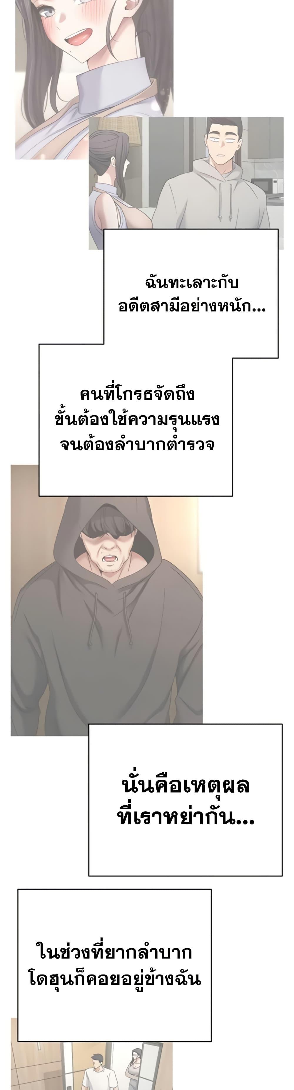 Turning My Life Around With Crypto – Turning My Life Around With Crypto – ตอนที่ 64 หน้า 30
