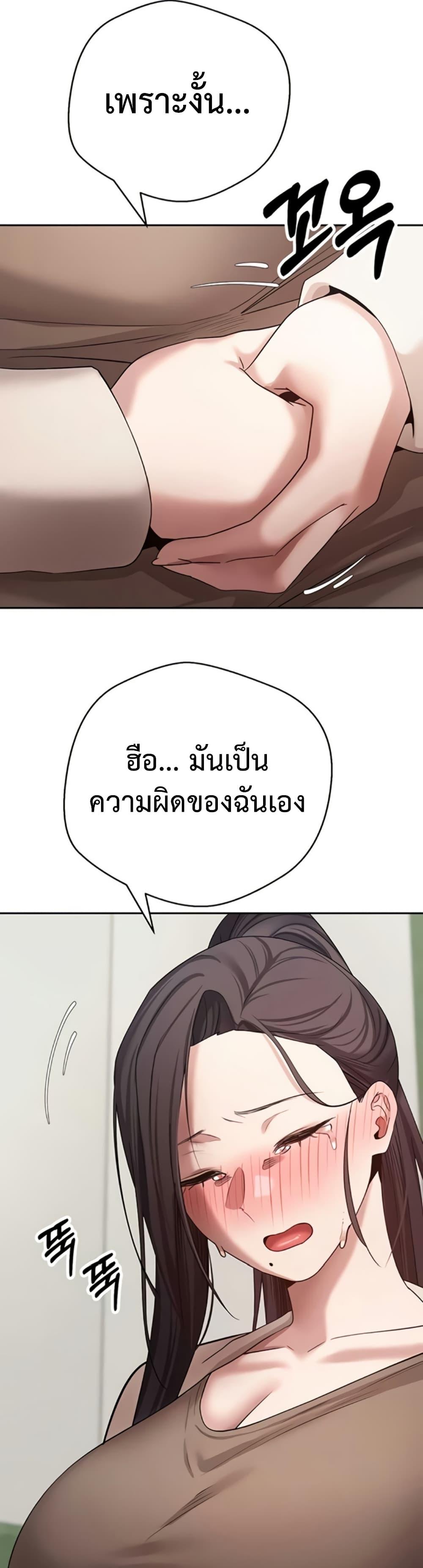 Turning My Life Around With Crypto – Turning My Life Around With Crypto – ตอนที่ 64 หน้า 34