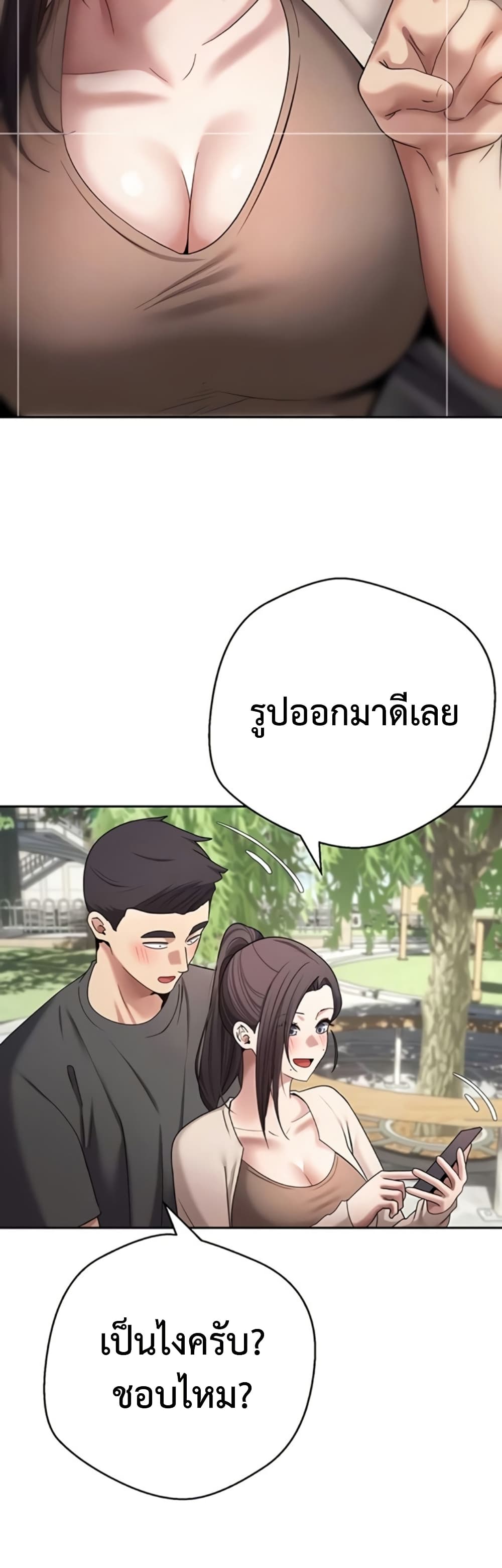 Turning My Life Around With Crypto – Turning My Life Around With Crypto – ตอนที่ 65 หน้า 4