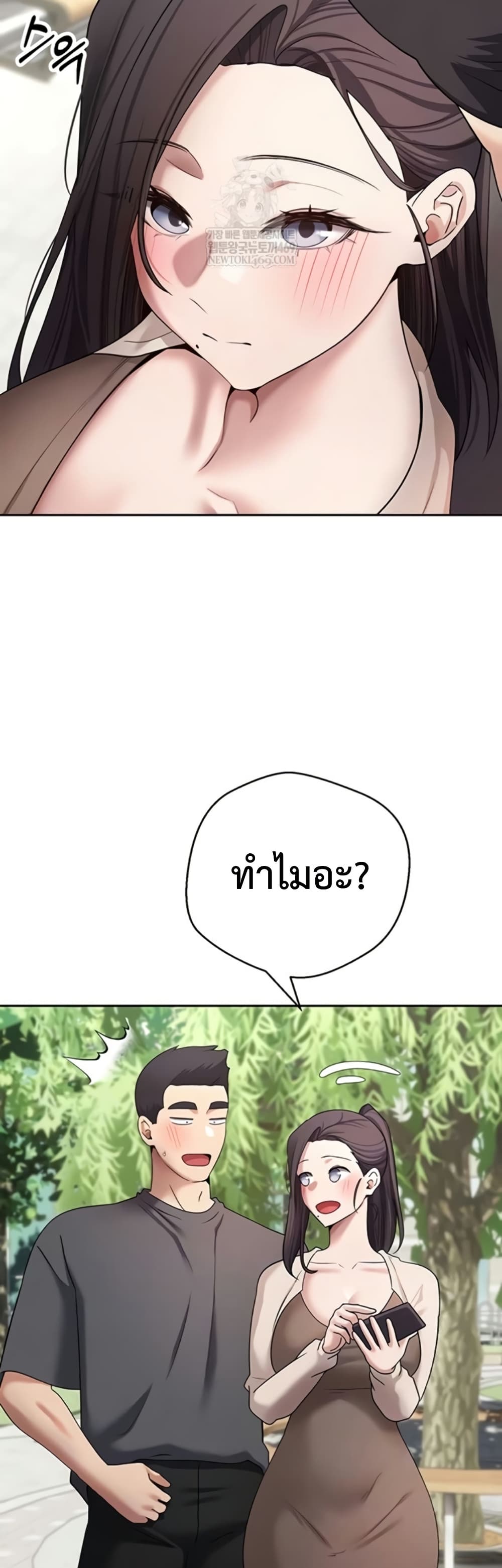 Turning My Life Around With Crypto – Turning My Life Around With Crypto – ตอนที่ 65 หน้า 6