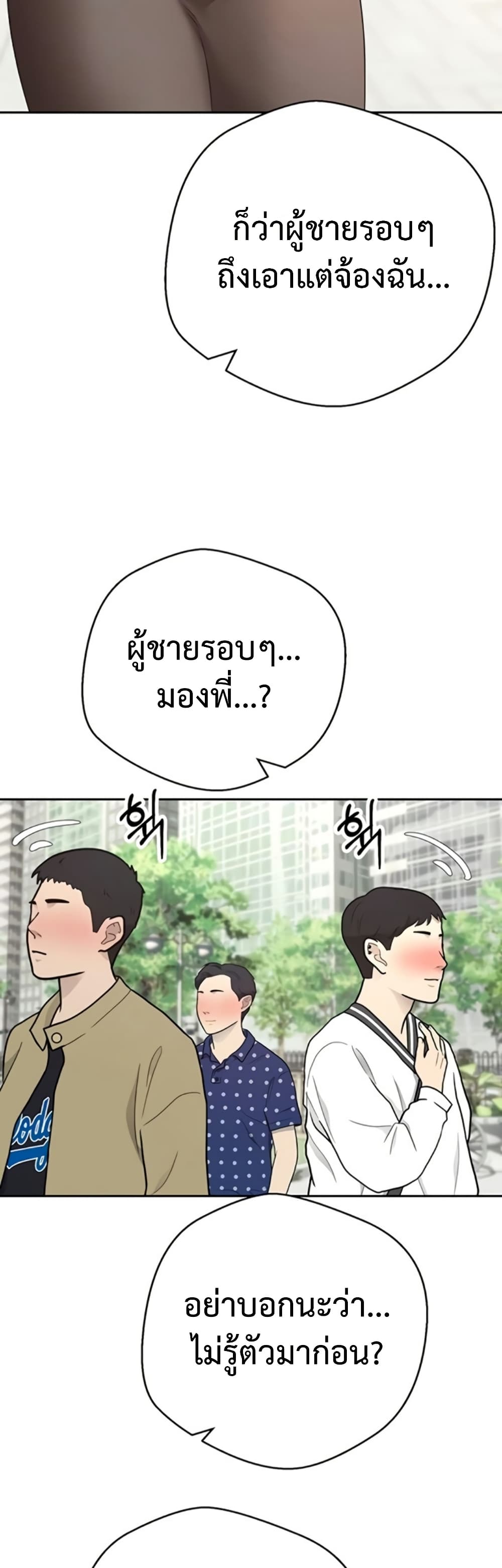 Turning My Life Around With Crypto – Turning My Life Around With Crypto – ตอนที่ 65 หน้า 9