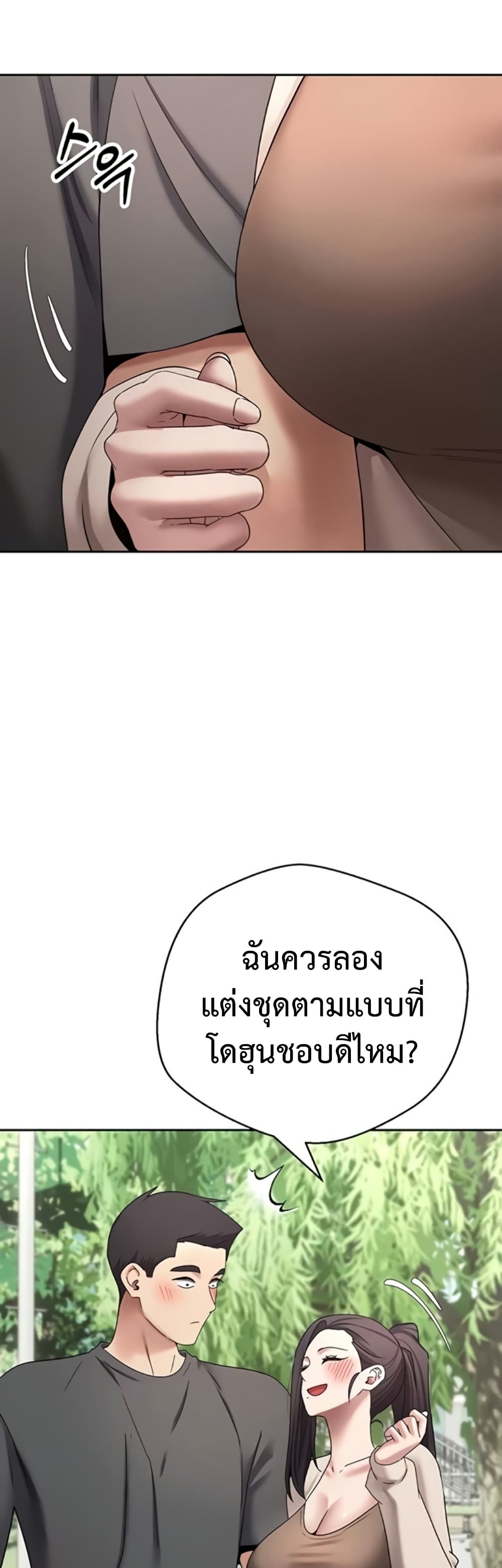Turning My Life Around With Crypto – Turning My Life Around With Crypto – ตอนที่ 65 หน้า 12