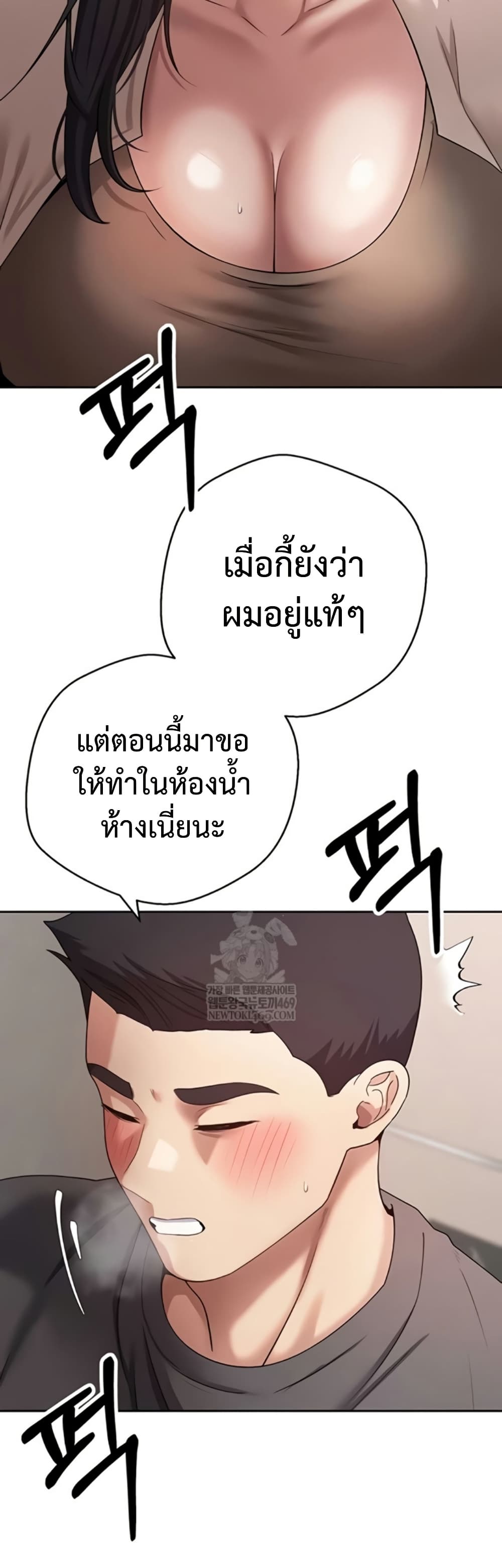 Turning My Life Around With Crypto – Turning My Life Around With Crypto – ตอนที่ 65 หน้า 39